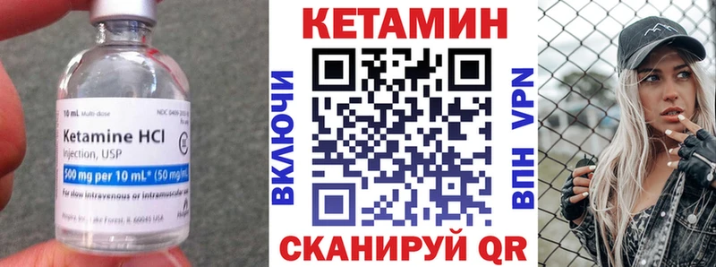 КЕТАМИН VHQ  mega зеркало  Ковдор 