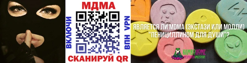 MDMA VHQ  закладки  Ковдор 